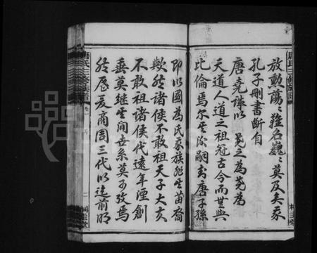 湖南唐氏族谱-晋昌唐氏家乘 [12卷].pdf电子版预览图4