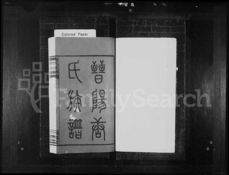 湖南唐氏族谱-晋阳唐氏族谱 [6卷,首3卷,末1卷].pdf电子版预览图2