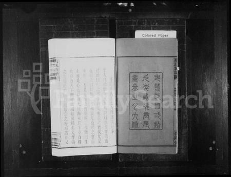 湖南唐氏族谱-晋阳唐氏族谱 [6卷,首3卷,末1卷].pdf电子版预览图3