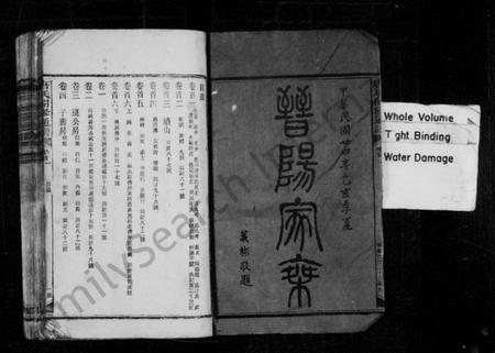 湖南唐氏族谱-晋阳家乗 [38卷,首6卷].pdf电子版预览图3