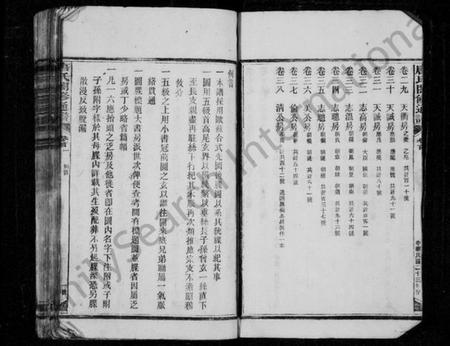 湖南唐氏族谱-晋阳家乗 [38卷,首6卷].pdf电子版预览图5