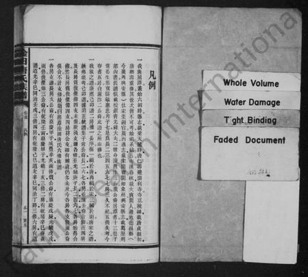 湖南唐氏族谱-洤田唐氏六修族谱.pdf电子版预览图2