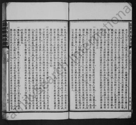 湖南唐氏族谱-洤田唐氏六修族谱.pdf电子版预览图3