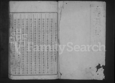 湖南唐氏族谱-上方唐氏族谱.pdf电子版预览图1