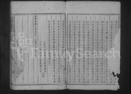 湖南唐氏族谱-上方唐氏族谱.pdf电子版预览图2