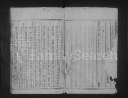 湖南唐氏族谱-上方唐氏族谱.pdf电子版预览图5