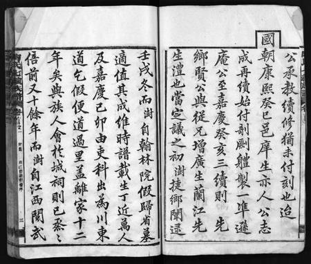 湖南陶氏族谱-资江陶氏七续族谱[按编分册分卷].pdf电子版预览图5