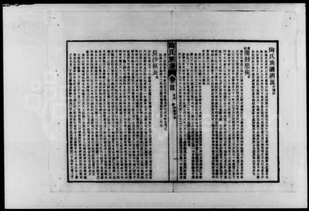 湖南陶氏族谱-陶氏族谱.pdf电子版预览图4