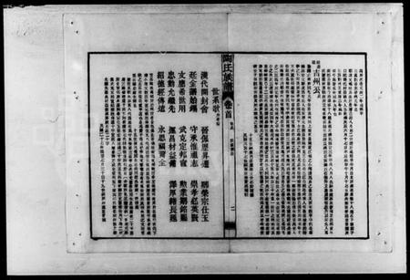 湖南陶氏族谱-陶氏族谱.pdf电子版预览图5