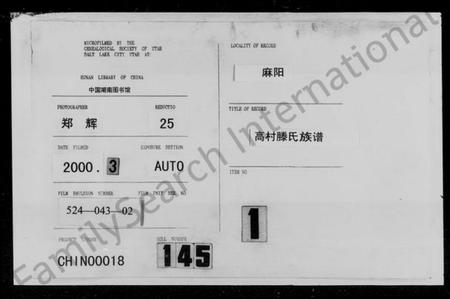 湖南滕氏族谱-滕氏族谱 [卷数庞杂].pdf电子版预览图3
