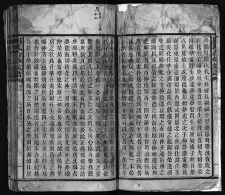 湖南田氏族谱-田氏合修族谱[首10卷, 卷数不详].pdf电子版预览图4