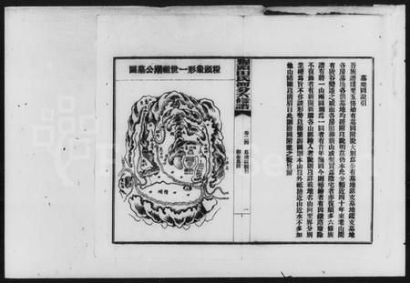 湖南田氏族谱-田氏河分六修谱.pdf电子版预览图1