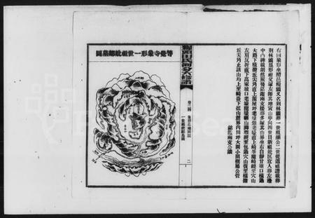 湖南田氏族谱-田氏河分六修谱.pdf电子版预览图2