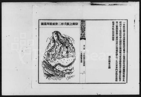 湖南田氏族谱-田氏河分六修谱.pdf电子版预览图3