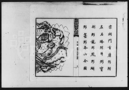 湖南田氏族谱-田氏河分六修谱.pdf电子版预览图5