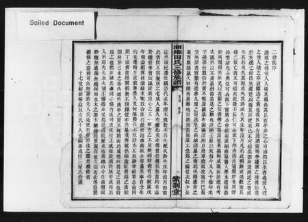 湖南田氏族谱-田氏三修族谱 [42卷,首3卷,末2卷].pdf电子版预览图3