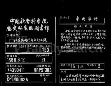 湖南田氏族谱-田氏族谱 [12卷,首次各1卷].pdf电子版缩略图