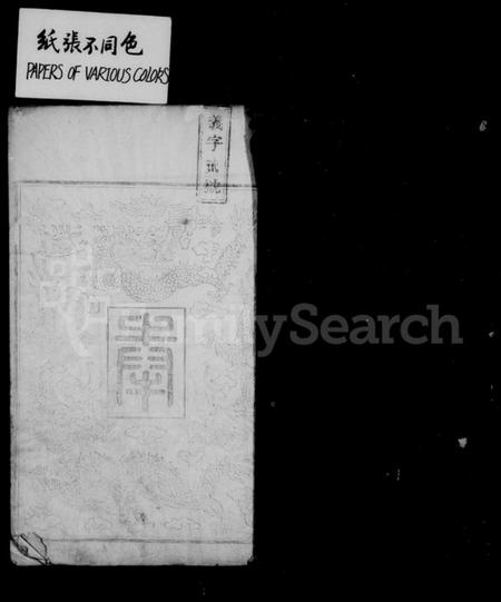 湖南田氏族谱-田氏族谱 [12卷,首次各1卷].pdf电子版预览图4