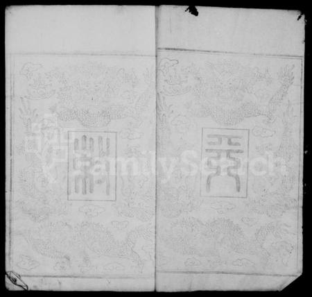 湖南田氏族谱-田氏族谱 [12卷,首次各1卷].pdf电子版预览图5