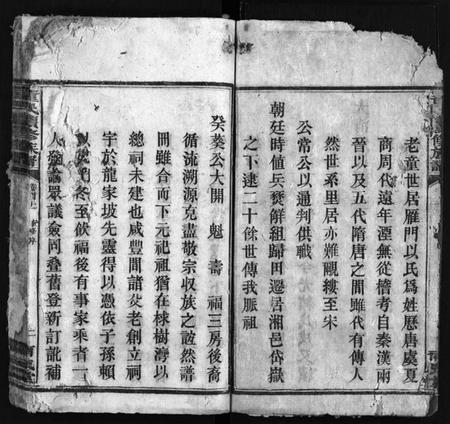 湖南童氏族谱-童氏续修族谱 [12卷,首2卷].pdf电子版预览图3