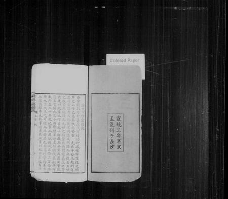 湖南涂氏族谱-涂氏宗谱 [34卷].pdf电子版预览图3