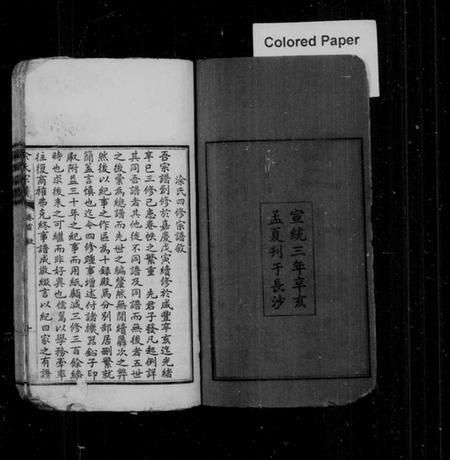 湖南涂氏族谱-涂氏宗谱 [34卷].pdf电子版预览图4