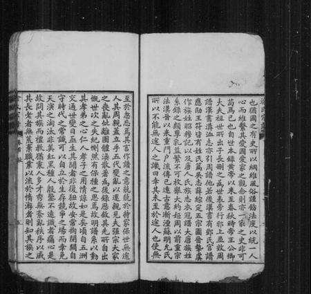 湖南涂氏族谱-涂氏宗谱 [34卷].pdf电子版预览图5