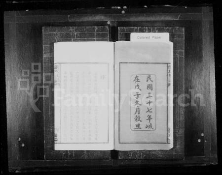 湖南涂氏族谱-涂氏族谱 [7卷,首5卷].pdf电子版预览图3