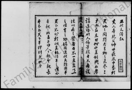 湖南涂氏族谱-涂氏瑄房五修支谱 [8卷,首2卷].pdf电子版预览图3