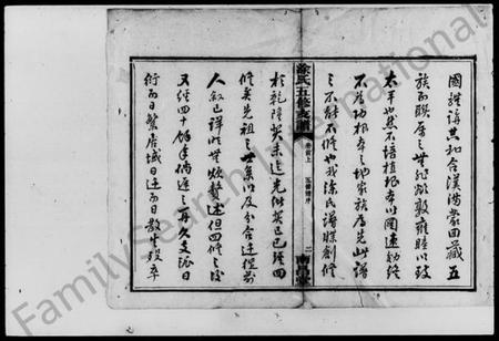 湖南涂氏族谱-涂氏瑄房五修支谱 [8卷,首2卷].pdf电子版预览图4