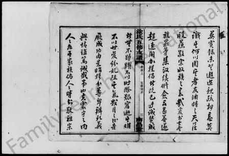 湖南涂氏族谱-涂氏瑄房五修支谱 [8卷,首2卷].pdf电子版预览图5