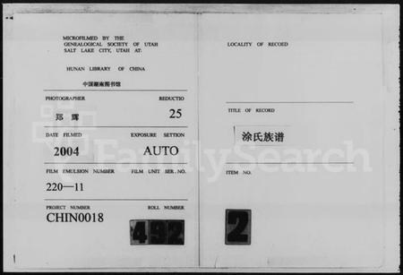 湖南涂氏族谱-涂氏续修族谱 [12卷].pdf电子版