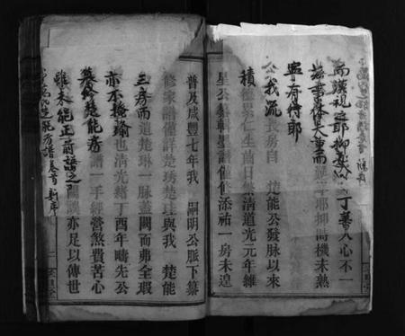 湖南万氏族谱-小罗万氏楚能房谱 [4卷,首1卷].pdf电子版预览图3