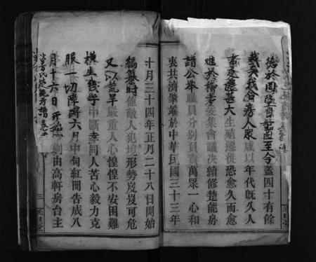 湖南万氏族谱-小罗万氏楚能房谱 [4卷,首1卷].pdf电子版预览图4