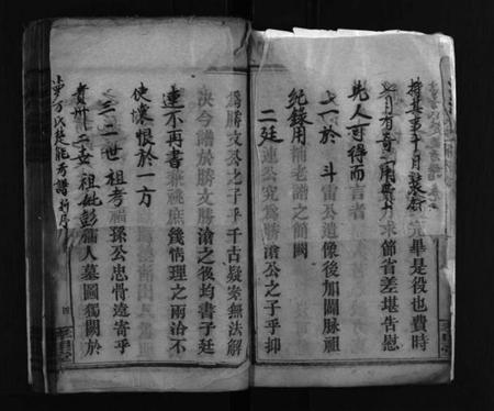 湖南万氏族谱-小罗万氏楚能房谱 [4卷,首1卷].pdf电子版预览图5