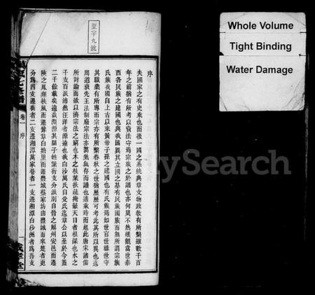 湖南万氏族谱-万氏七修谱 [6卷].pdf电子版预览图4