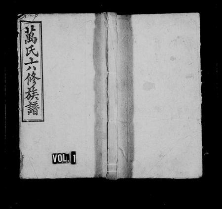 湖南万氏族谱-万氏族谱.pdf电子版预览图1