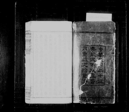 湖南万氏族谱-万氏族谱.pdf电子版预览图3