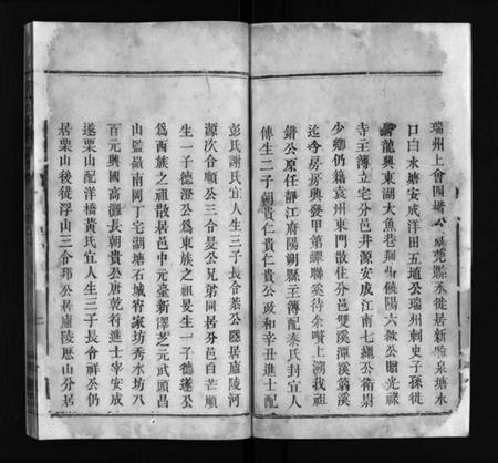 江西李氏族谱-宜邑明湖李氏族谱 [不分卷].pdf电子版预览图2