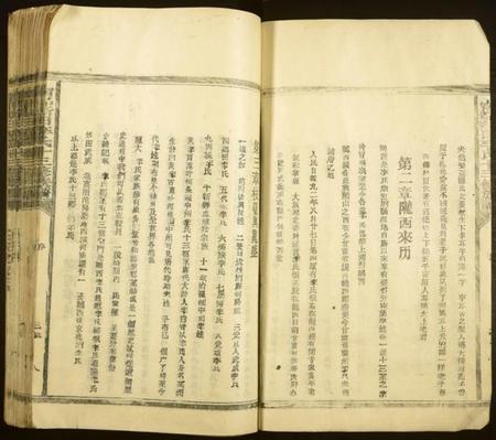 江西李氏族谱-宁都新田李氏十三修族谱[不分卷].pdf电子版预览图3