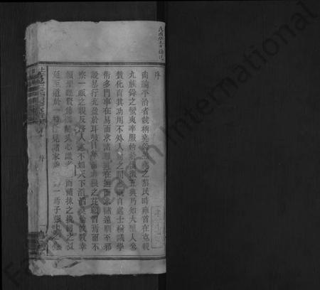 湖南王氏族谱-上湘黄泥王氏续修家谱[8卷].pdf电子版预览图1