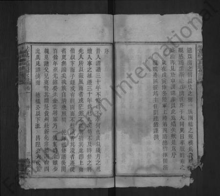 湖南王氏族谱-上湘黄泥王氏续修家谱[8卷].pdf电子版预览图3