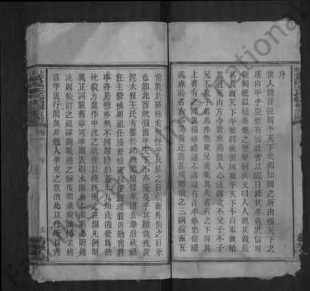 湖南王氏族谱-上湘黄泥王氏续修家谱[8卷].pdf电子版预览图5