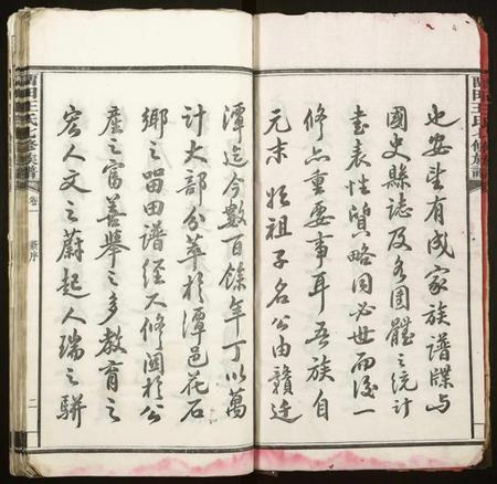 湖南王氏族谱-中湘留田王氏七修族谱[46卷].pdf电子版预览图3