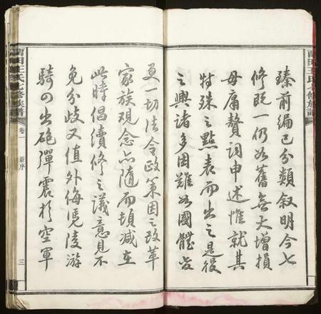 湖南王氏族谱-中湘留田王氏七修族谱[46卷].pdf电子版预览图4