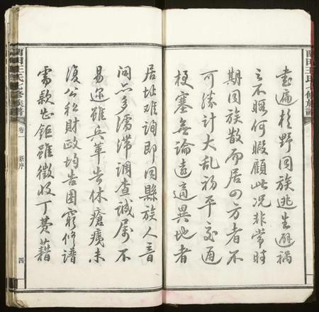 湖南王氏族谱-中湘留田王氏七修族谱[46卷].pdf电子版预览图5