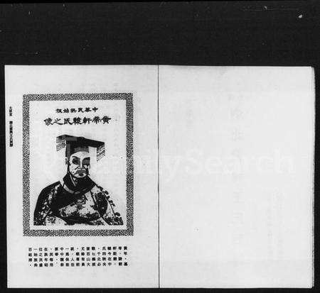 湖南王氏族谱-太原堂重修浏北云兴王氏族谱.pdf电子版预览图5