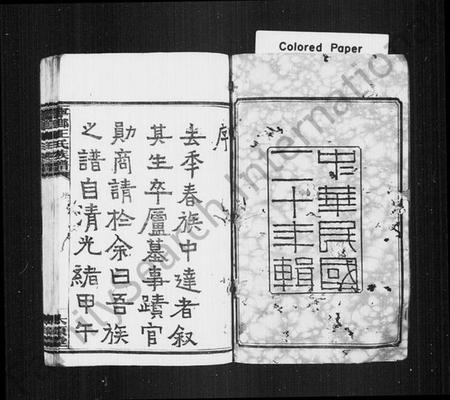 湖南王氏族谱-宁乡王氏族谱 [12卷].pdf电子版预览图3