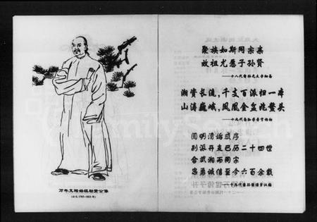 湖南王氏族谱-山涛王氏族谱.pdf电子版预览图3