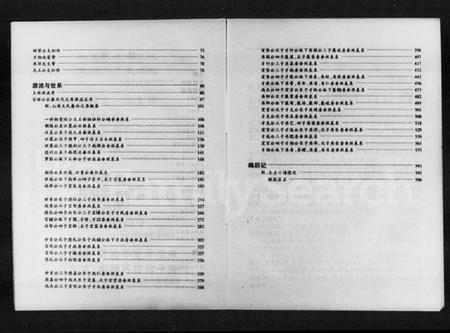 湖南王氏族谱-山涛王氏族谱.pdf电子版预览图5